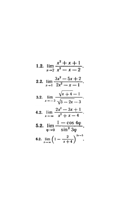 КР Пределы Вариант 2