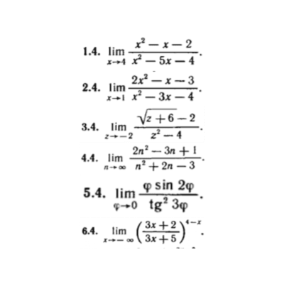 КР Пределы Вариант 4