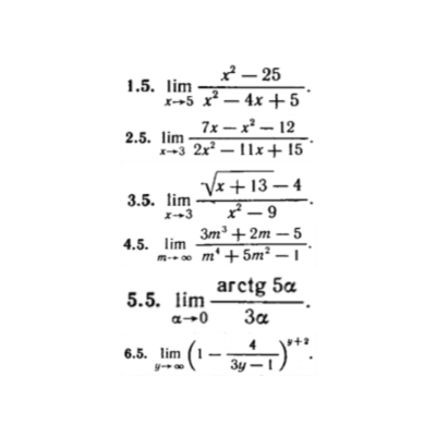 КР Пределы Вариант 5