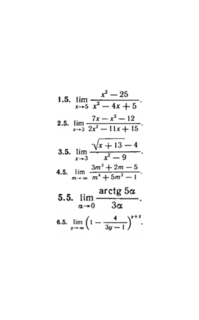 КР Пределы Вариант 5