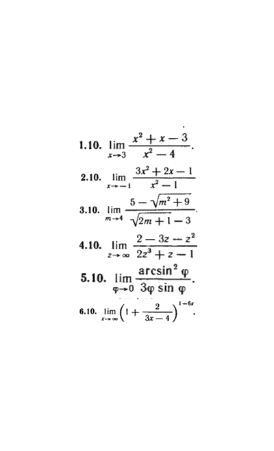 КР Пределы Вариант 10