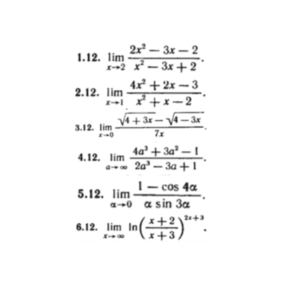 КР Пределы Вариант 12