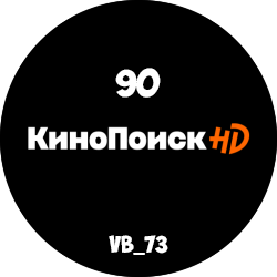 🎬 КИНОПОИСК HD | ЯНДЕКС. ПЛЮС | 90 ДНЕЙ | для новых