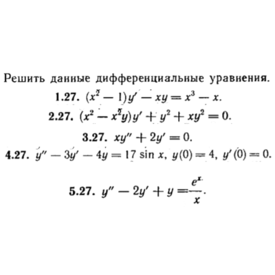 КР Дифф. уравнения Вариант 27