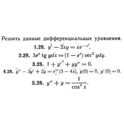 КР Дифф. уравнения Вариант 28