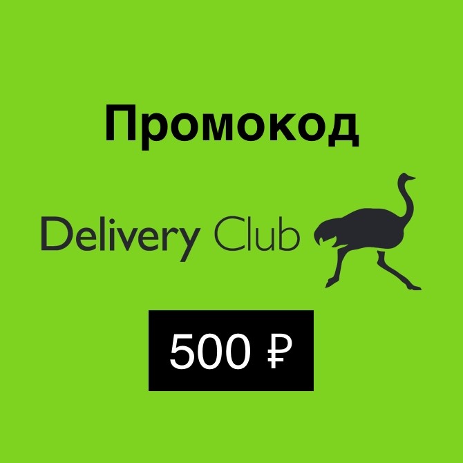 Delivery club карта