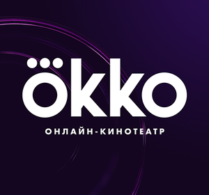🎥 Okko 50 ДНЕЙ ПОДПИСКА ПАКЕТА «Оптимум»