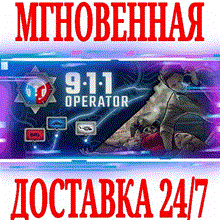 ✅911 Operator ⭐Steam\РФ+Весь Мир\Key⭐ + Бонус