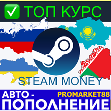 ⭐Auto Replenishment Steam (KAZAKHSTAN) KZ - irongamers.ru