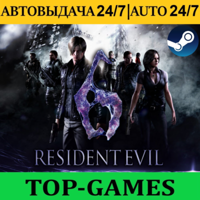 Resident Evil 6 | Steam | АВТОВЫДАЧА 24/7⁂