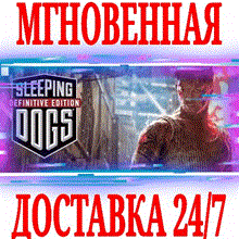 ⚡️Sleeping Dogs: Definitive Edition | АВТО Россия Gift - irongamers.ru