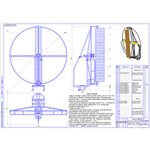 Аэролодка силовая установка - чертежи в КОМПАС (.cdw).