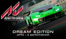 Assetto Corsa + Dream Pack 1-3 (STEAM КЛЮЧ/ РОССИЯ+СНГ)