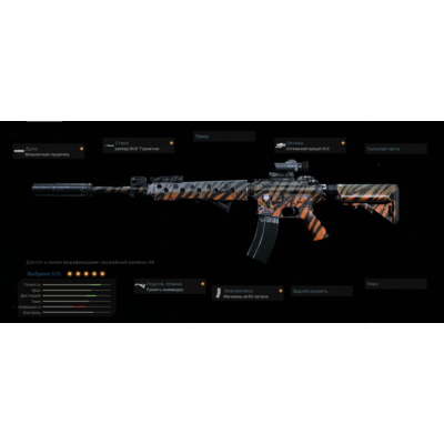 Скрипт на M4A1 (3х)