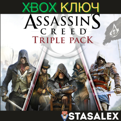 ASSASSIN´S CREED TRIPLE PACK (НАБОР AC) XBOX🔑КЛЮЧ