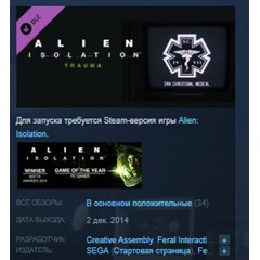 Alien : Isolation - Trauma DLC 💎 STEAM KEY ЛИЦЕНЗИЯ