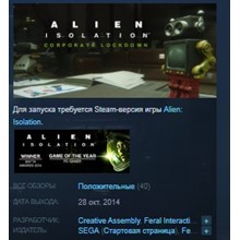 ALIEN: ISOLATION КЛЮЧ СРАЗУ / STEAM KEY - irongamers.ru