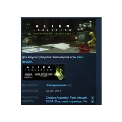 Alien : Isolation - Corporate Lockdown DLC 💎STEAM KEY