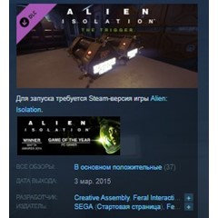 Alien : Isolation - The Trigger DLC💎STEAM KEY ЛИЦЕНЗИЯ