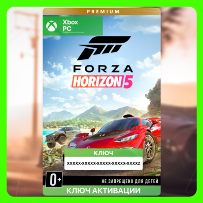 Ключ | Forza Horizon 5: premium-издание (Xbox, Win)