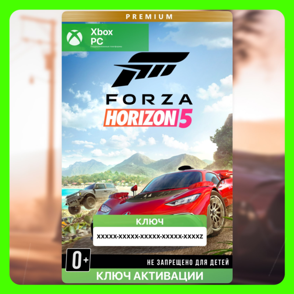Ключ | Forza Horizon 5: premium-издание (Xbox, Win)