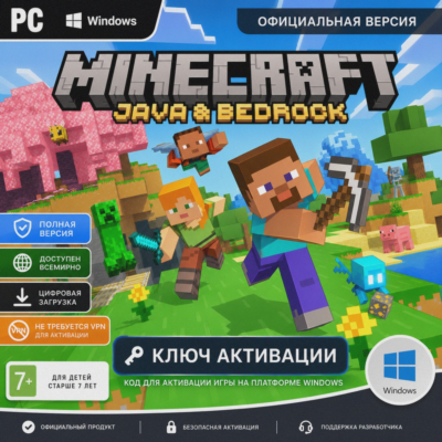Ключ Minecraft: Java + Bedrock Edition для ПК | БЕЗ ВПН (Майнкрафт)