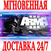 Arma 3 Apex | Steam Gift DLC [Россия] - irongamers.ru