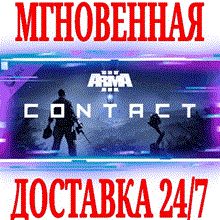 Arma 3 Contact 💎АВТОДОСТАВКА  DLC STEAM GIFT РОССИЯ - irongamers.ru