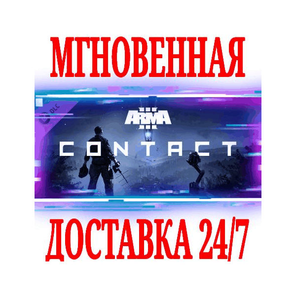 Arma 3 Contact DLC ⭐Steam\РФ+Весь Мир\Key⭐ + Бонус