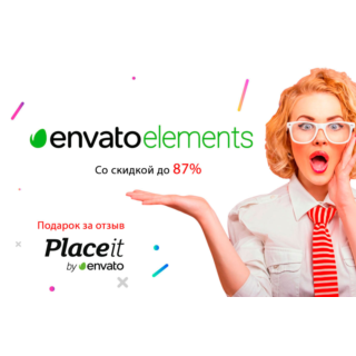 🍃ENVATO ELEMENTS - лицензия на 60 дней ✅ГАРАНТИЯ + 🎁
