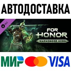 FOR HONOR - Warmonger Hero * RU/KZ/СНГ/TR/AR * DLC