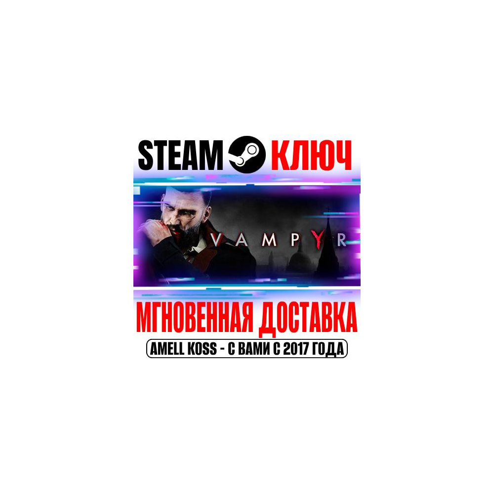 Купить ⚫️Vampyr Steam Ключ РФ+Мир +Бонус
