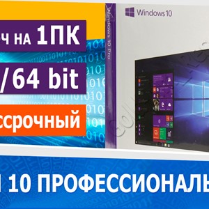 🔑 Windows 10 Pro Онлайн Пожизненный 1ПК ✅