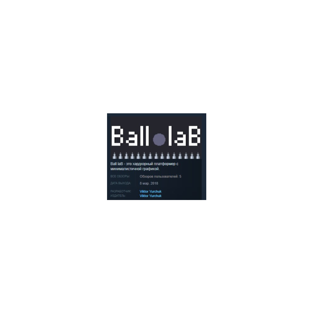Ball labs