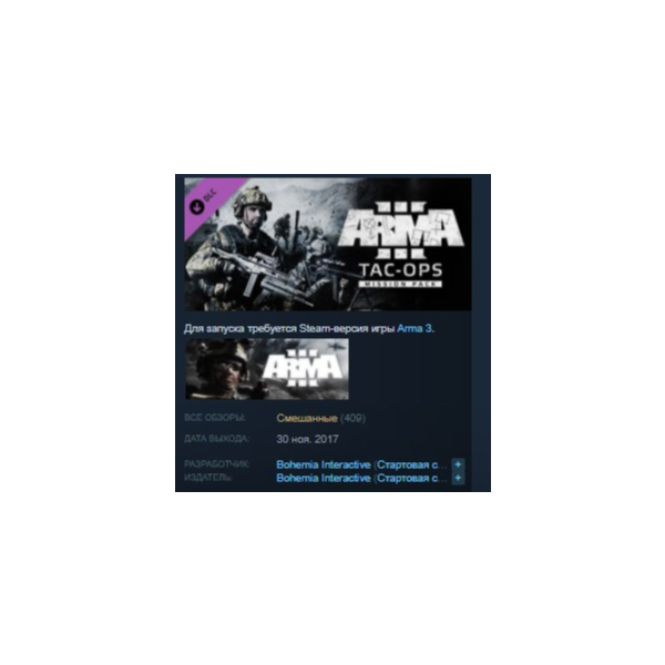 Arma 3 Tac-Ops Mission Pack STEAM KEY GLOBAL+РОССИЯ