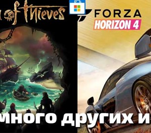 Обложка Sea of Thieves+DLC + Forza Horizon 4 Ultimate  + Online