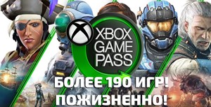 Обложка Xbox Game Pass Ultimate PC /220+игр НАВСЕГДА+ПОДАРОК🎁