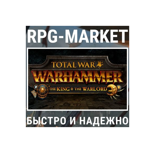 TOTAL WAR: WARHAMMER THE KING AND THE WARLORD STEAM/RU