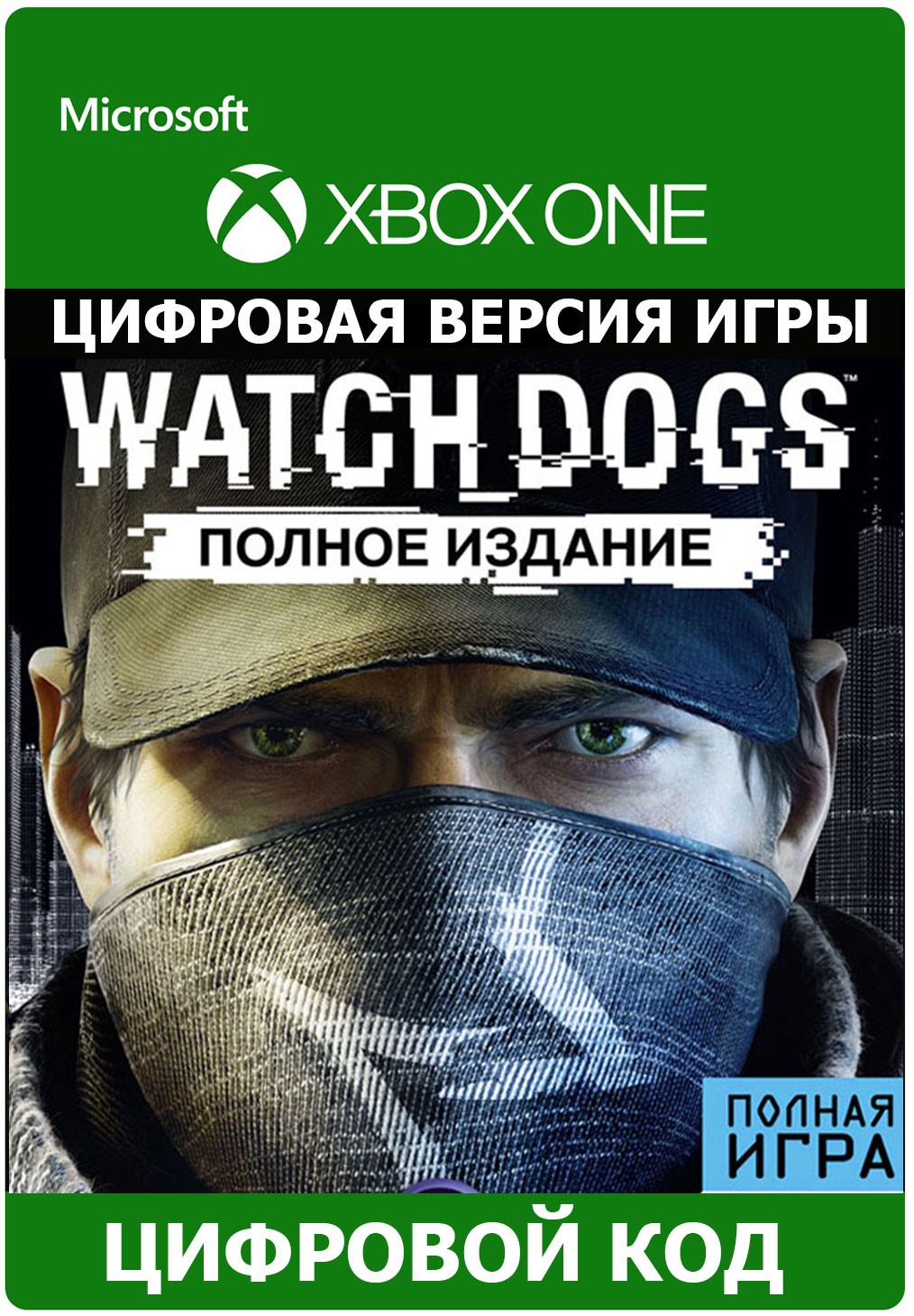Купить Watch_Dogs Complete Edition XBOX ONE ключ
