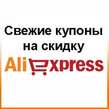 Aliexpress account, no coupon
