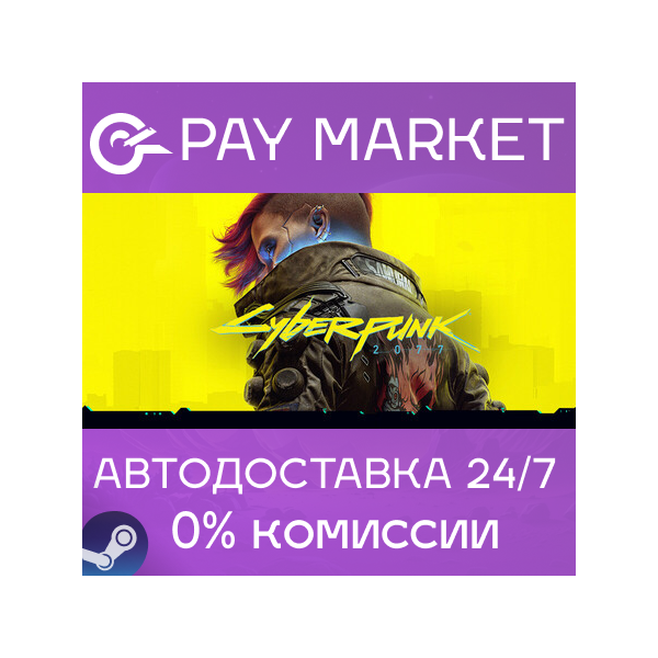 Cyberpunk 2077 | АВТО | Steam gift СНГ/Украина/IN