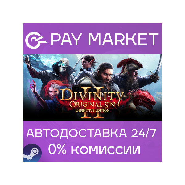 Divinity: Original Sin 2 | АВТО |Steam gift Россия