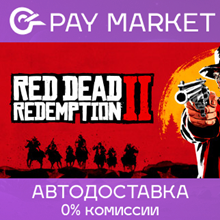 ⚡️ Red Dead Redemption 2: Ultimate Edition | AUTO RU