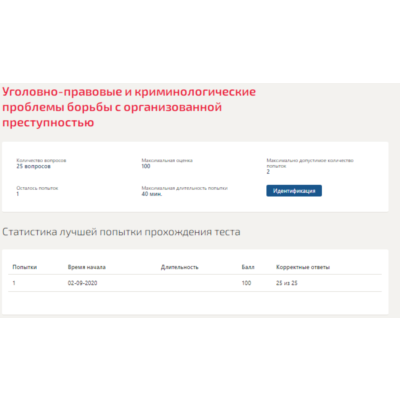 Уголовно-правовые и криминологические проблемы
