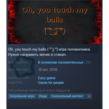 Oh, you touch my balls Steam Key Region Free