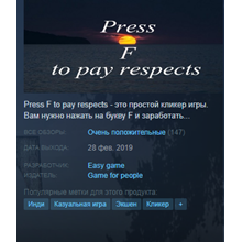 Press F to pay respects Steam Key Region Free