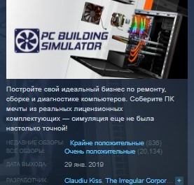 Обложка PC Building Simulator 💎 STEAM KEY RU+CIS СТИМ ЛИЦЕНЗИЯ