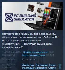 PC Building Simulator 💎 STEAM KEY RU+CIS СТИМ ЛИЦЕНЗИЯ