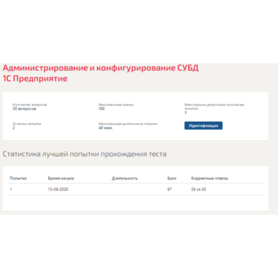 Администрирование и конфигурирование 1С Предприятие
