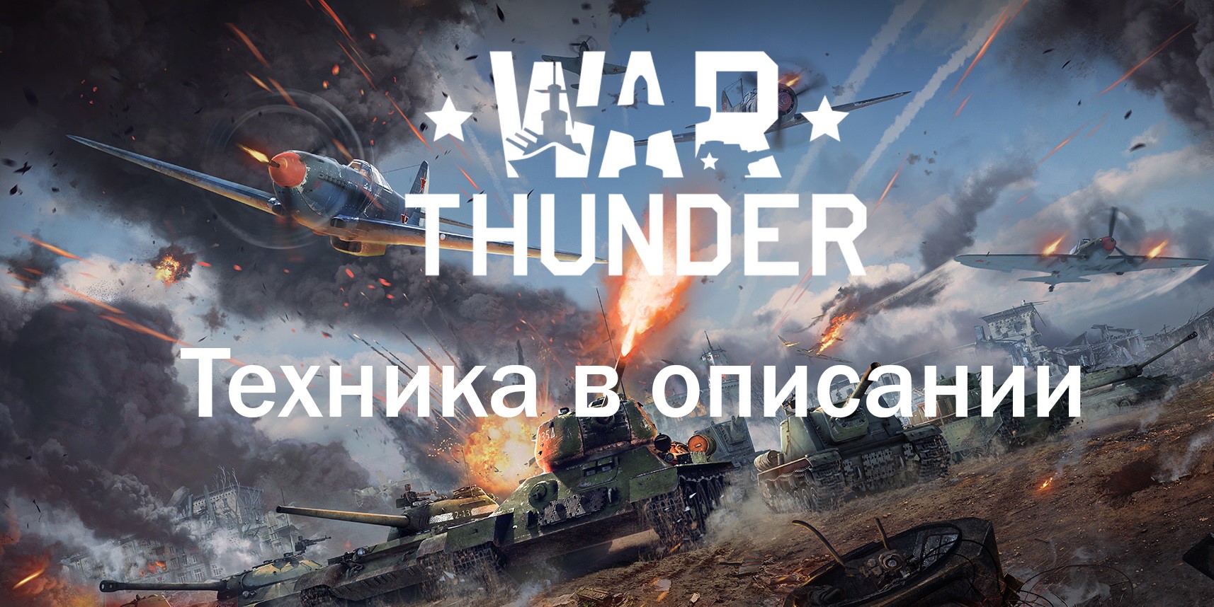 Скриншот War Thunder Аккаунт 8ой Ранг Авиа Италии + 6ые+Описание